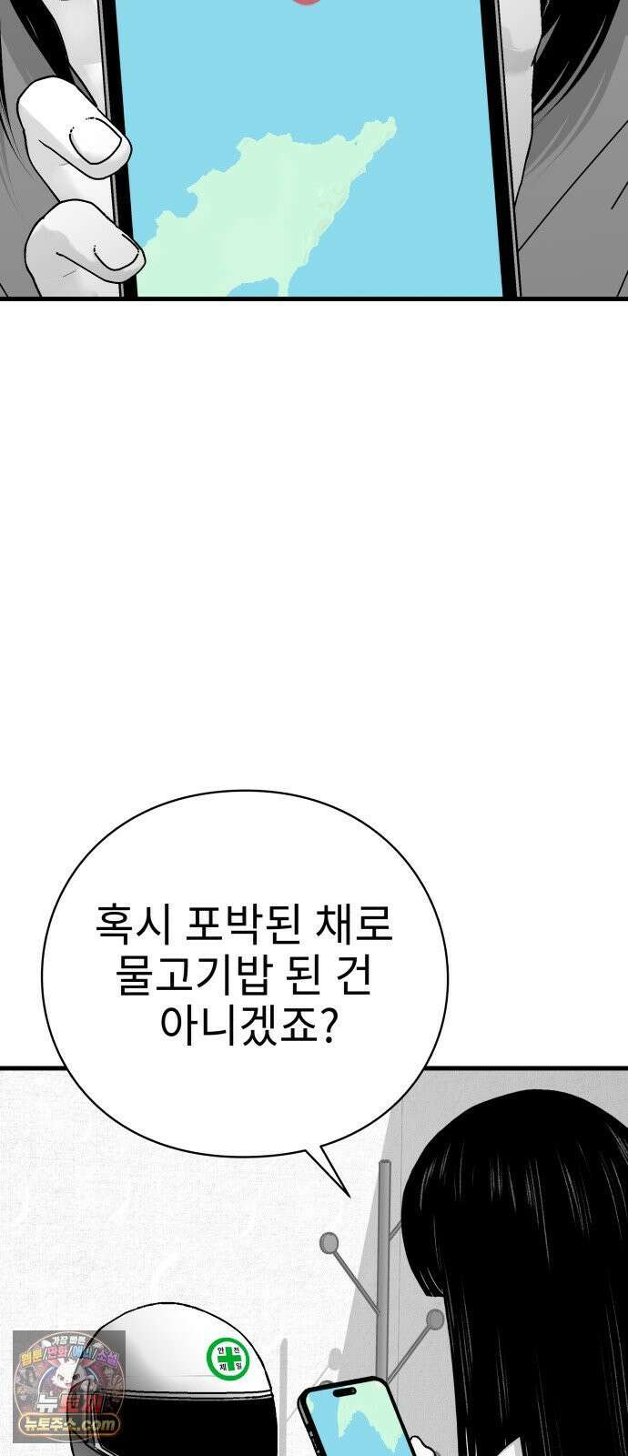 신체 8화 2