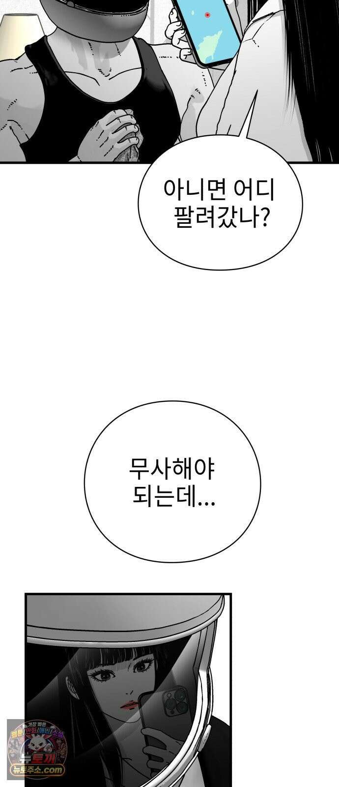 신체 8화 3