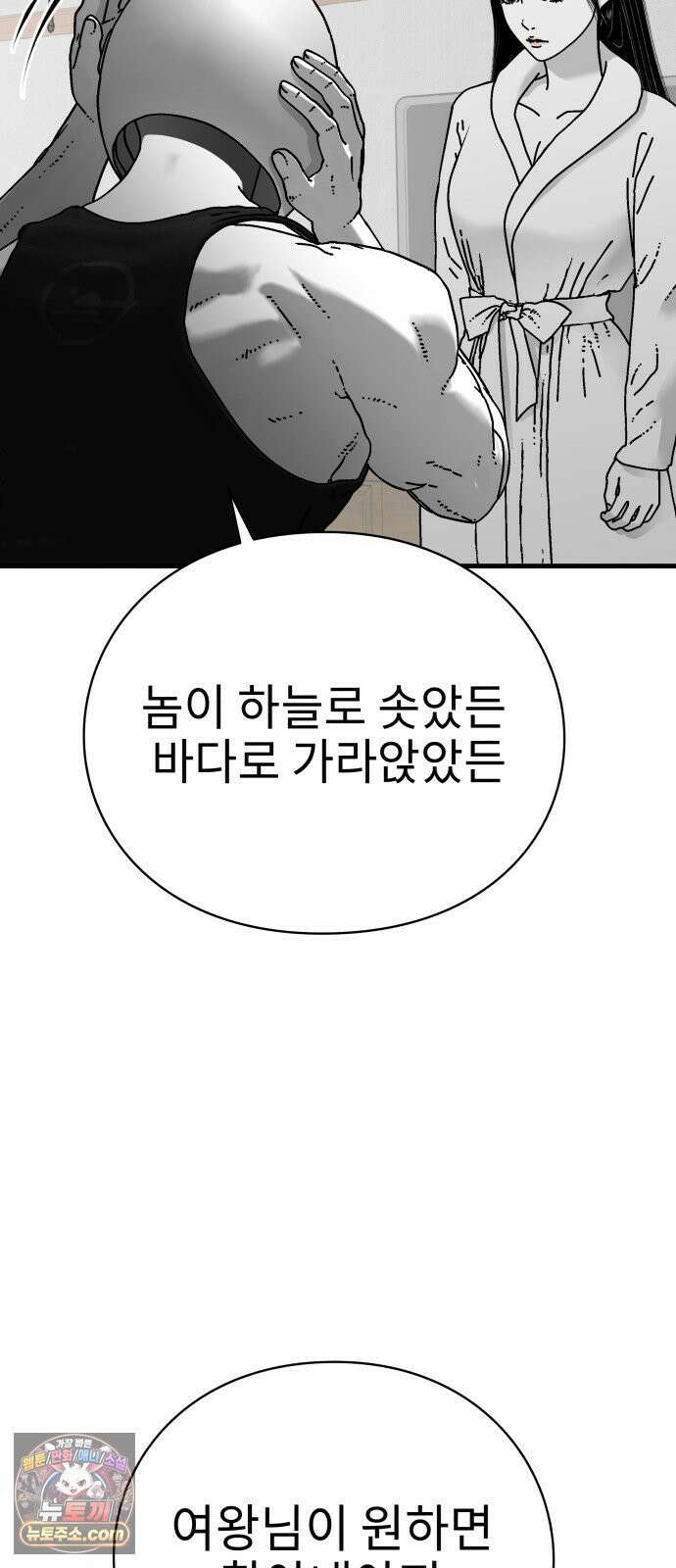 신체 8화 9