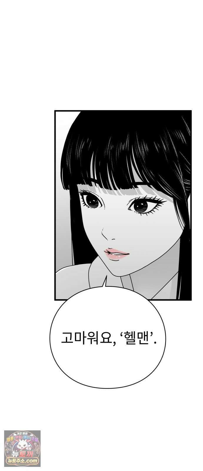 신체 8화 11