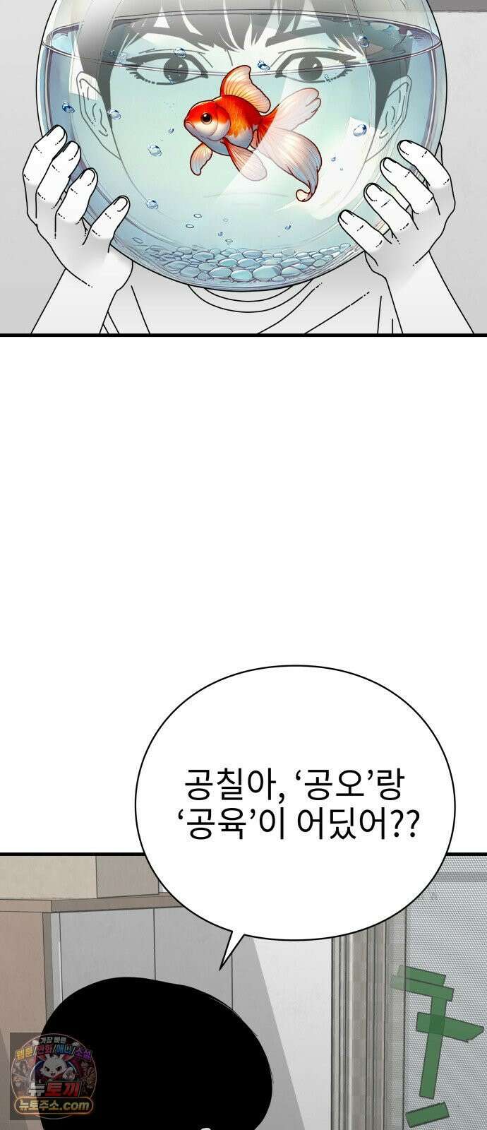 신체 8화 14