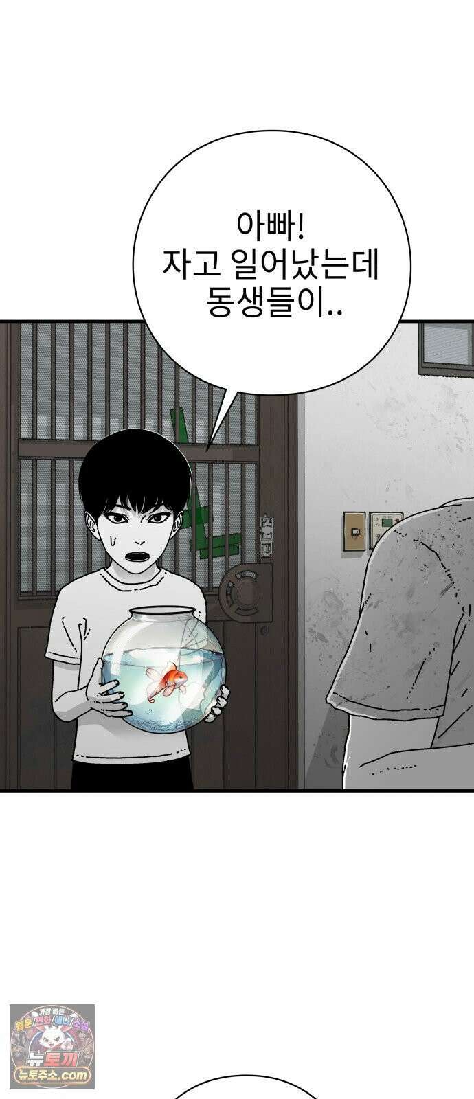 신체 8화 16