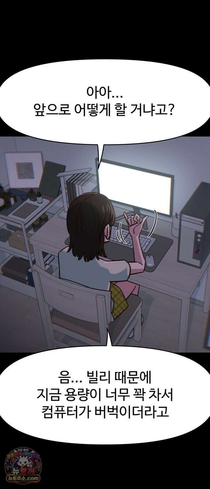여고생이 신인데 나만 괴롭힘 마지막 화 50년이면 충분해 19