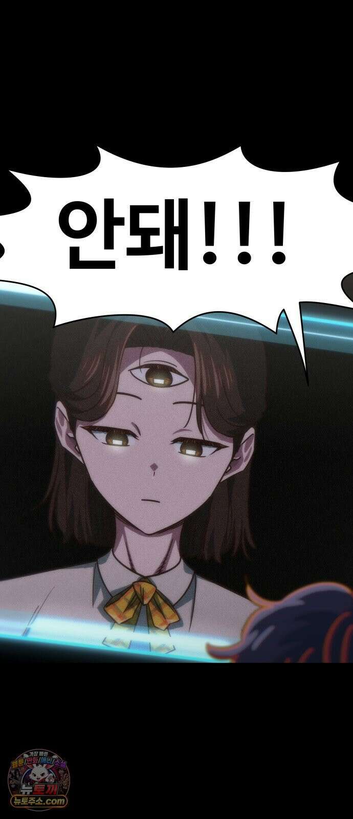 여고생이 신인데 나만 괴롭힘 마지막 화 50년이면 충분해 23