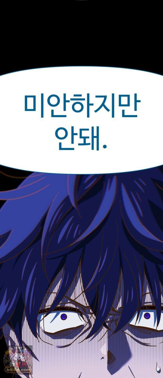 여고생이 신인데 나만 괴롭힘 마지막 화 50년이면 충분해 33