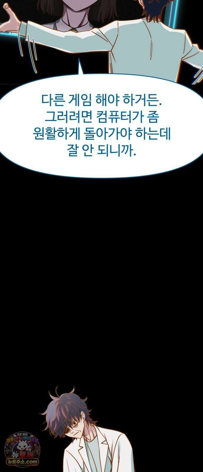 여고생이 신인데 나만 괴롭힘 마지막 화 50년이면 충분해 35
