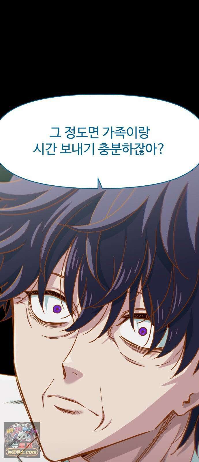 여고생이 신인데 나만 괴롭힘 마지막 화 50년이면 충분해 41