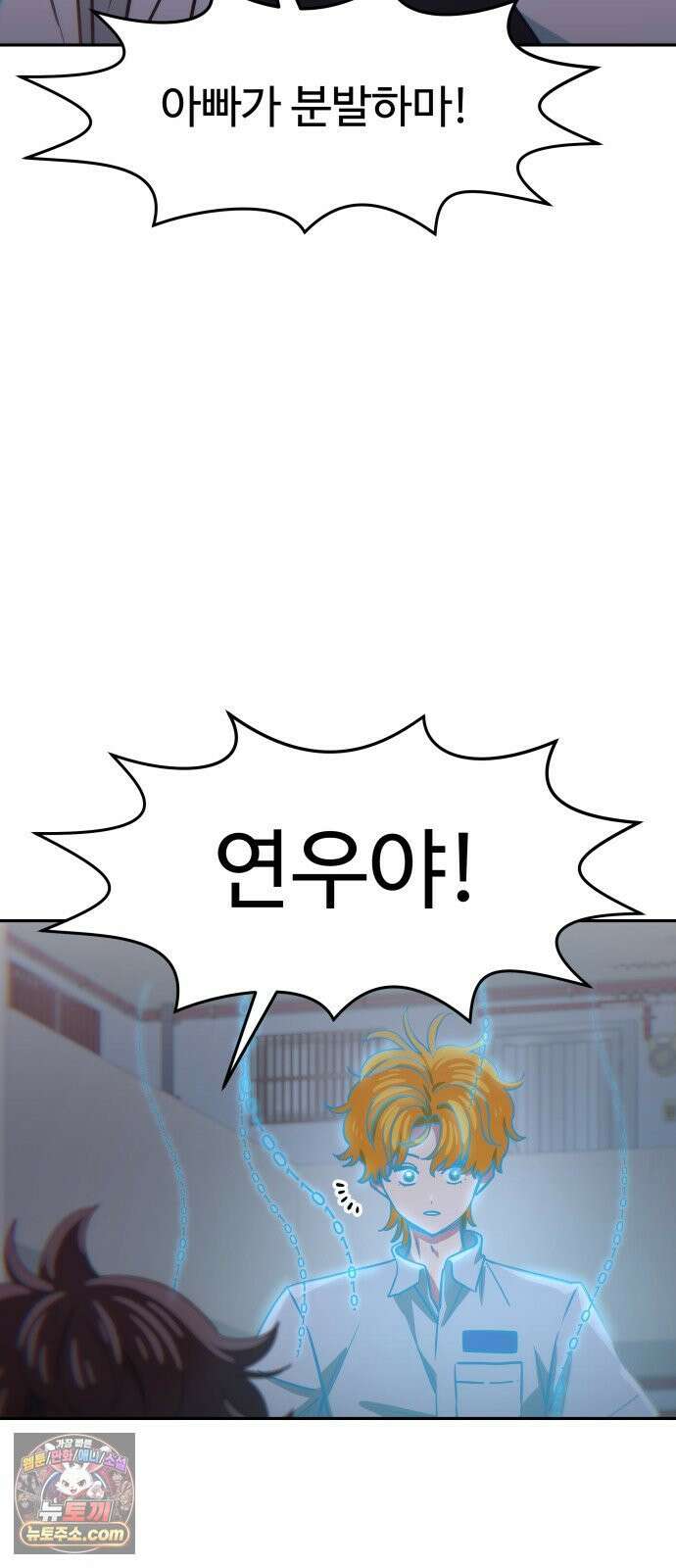 여고생이 신인데 나만 괴롭힘 마지막 화 50년이면 충분해 54