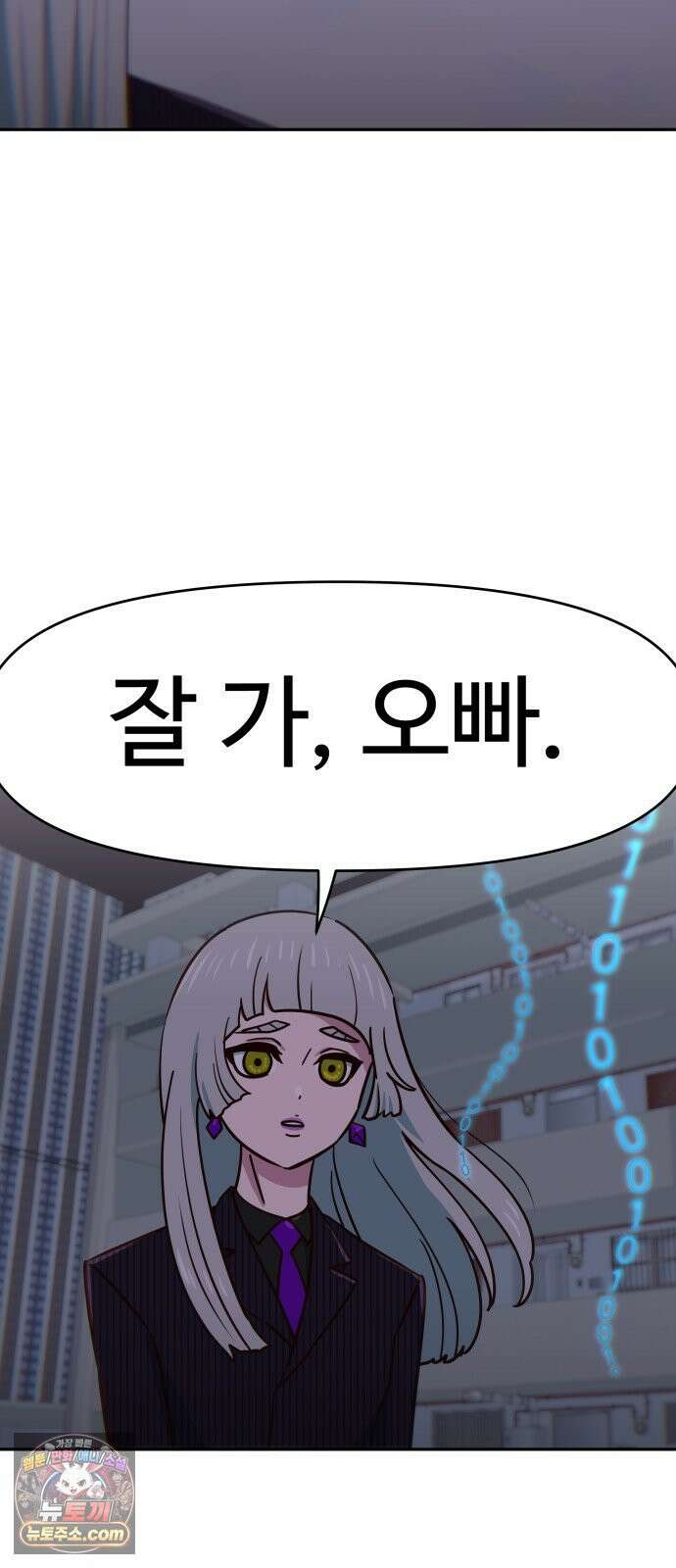 여고생이 신인데 나만 괴롭힘 마지막 화 50년이면 충분해 58