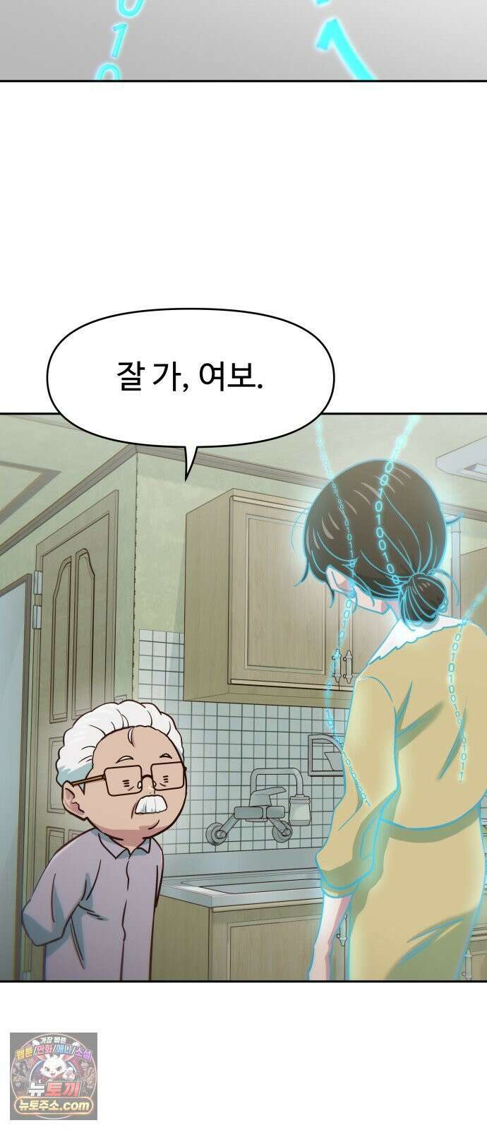 여고생이 신인데 나만 괴롭힘 마지막 화 50년이면 충분해 67