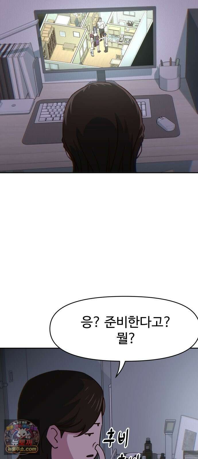 여고생이 신인데 나만 괴롭힘 마지막 화 50년이면 충분해 78