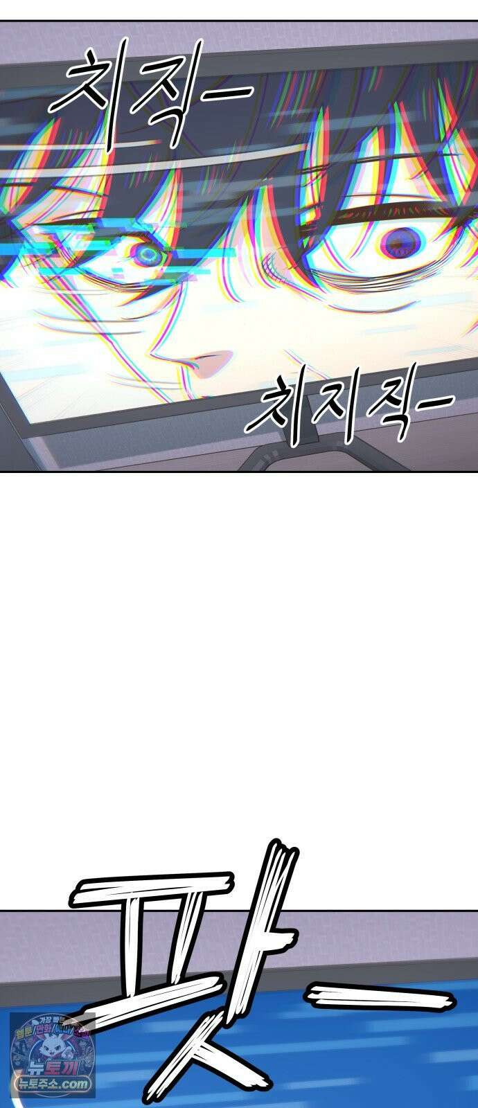 여고생이 신인데 나만 괴롭힘 마지막 화 50년이면 충분해 81