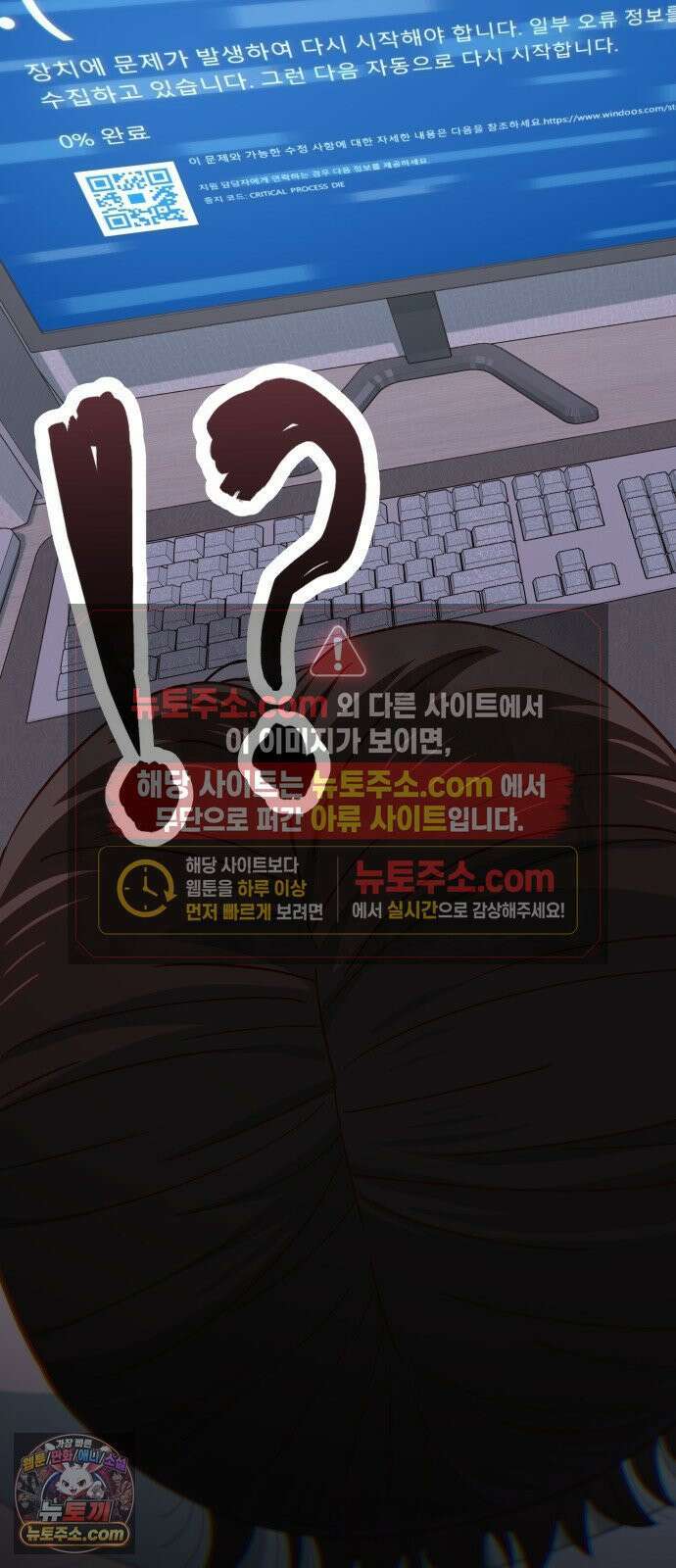 여고생이 신인데 나만 괴롭힘 마지막 화 50년이면 충분해 82
