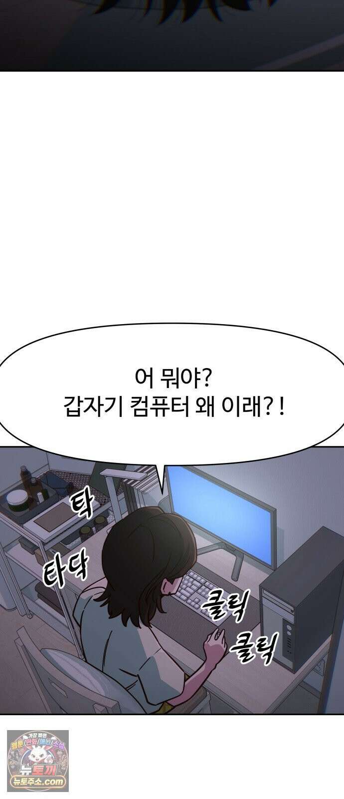 여고생이 신인데 나만 괴롭힘 마지막 화 50년이면 충분해 83