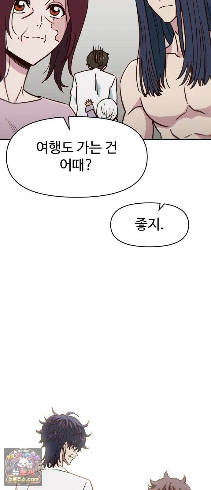 여고생이 신인데 나만 괴롭힘 마지막 화 50년이면 충분해 95