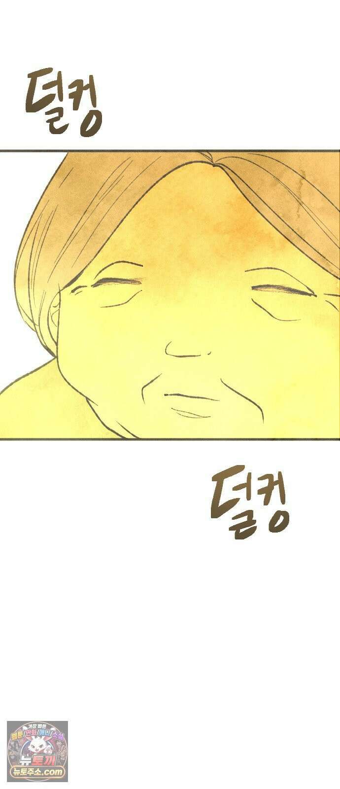 열사병 5화 9