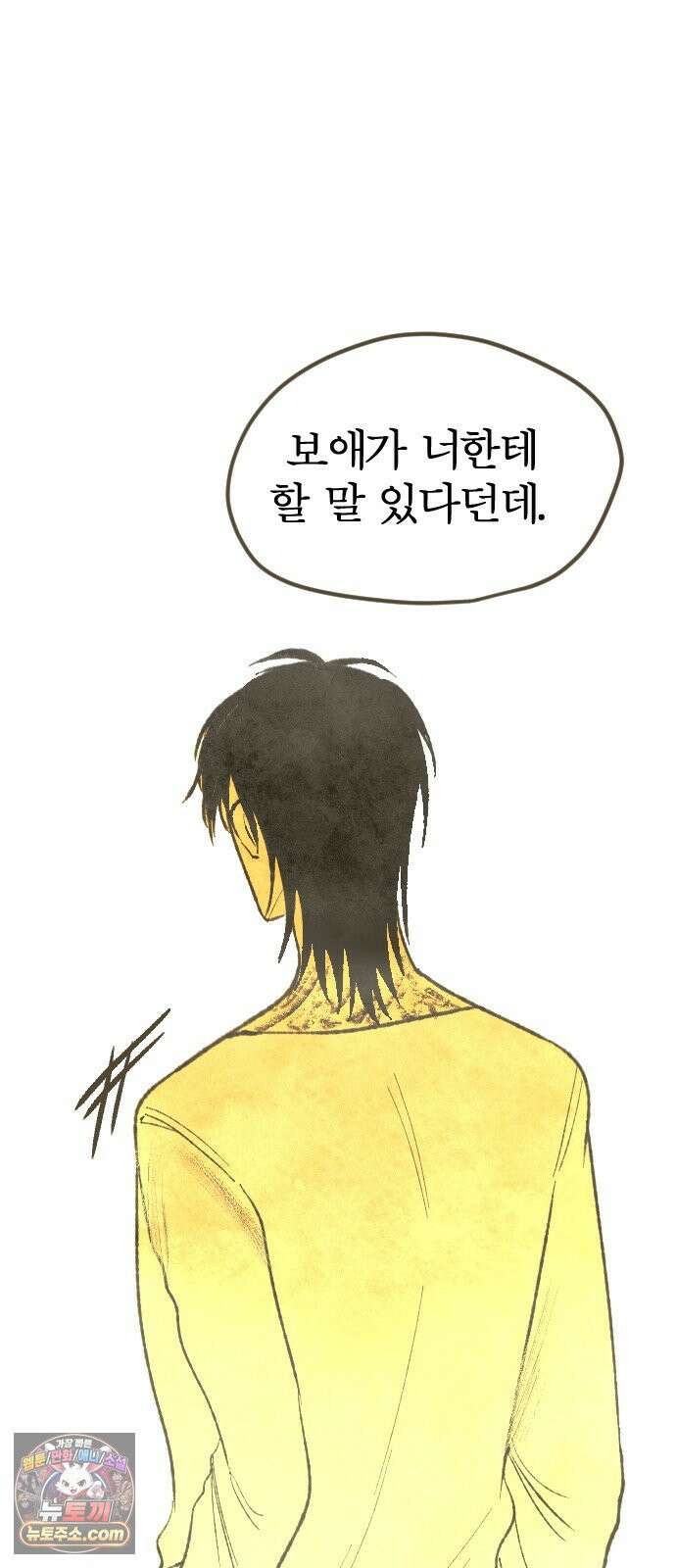 열사병 5화 11