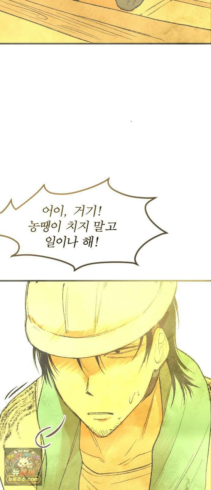 열사병 5화 22