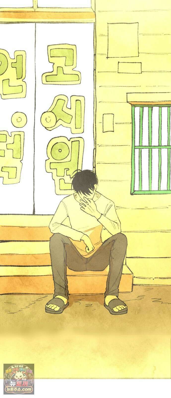 열사병 5화 24