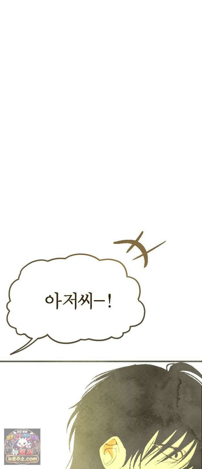 열사병 5화 26
