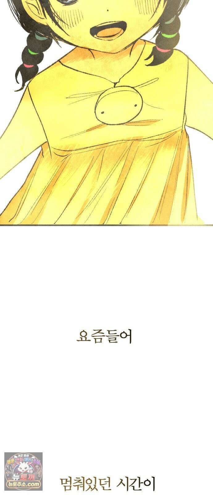 열사병 5화 29