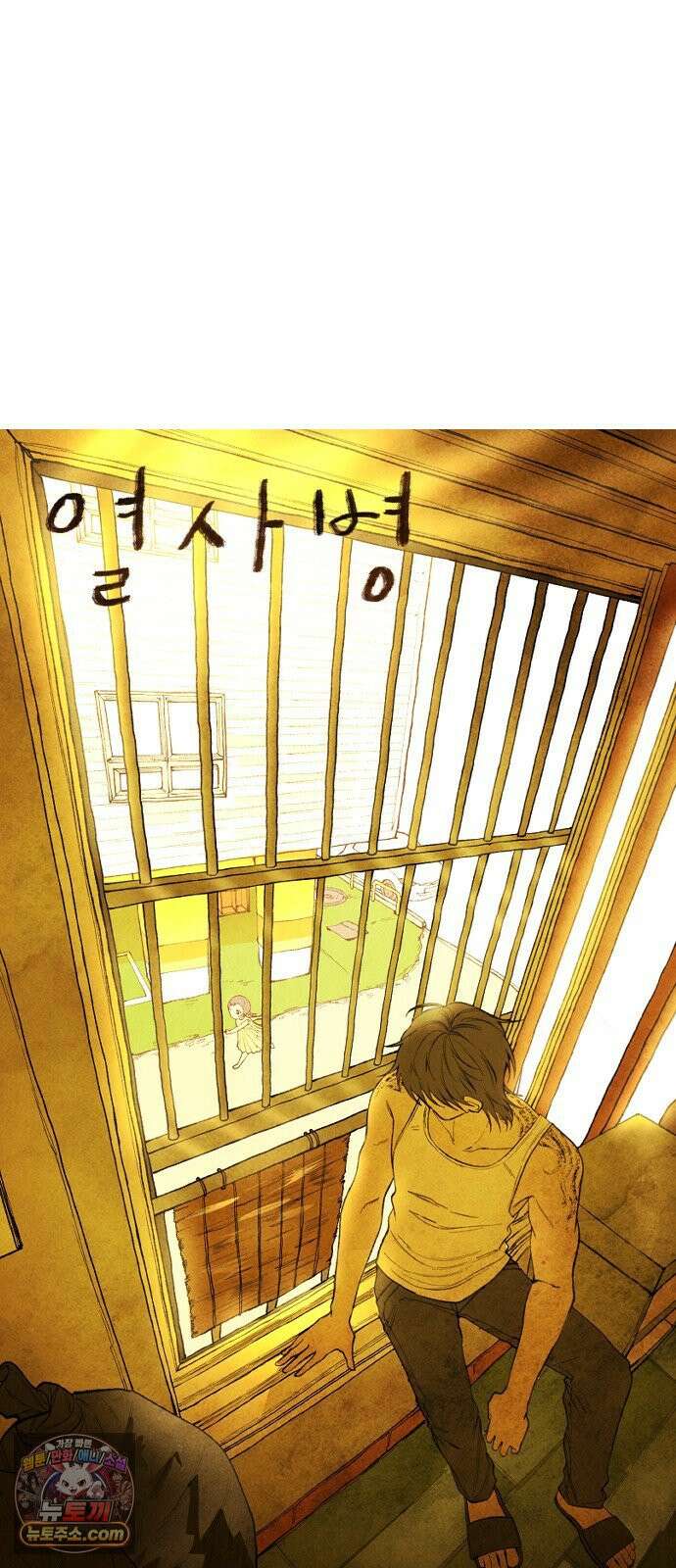 열사병 5화 33