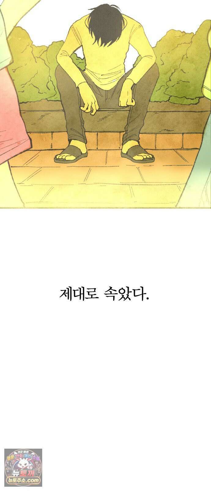 열사병 5화 37