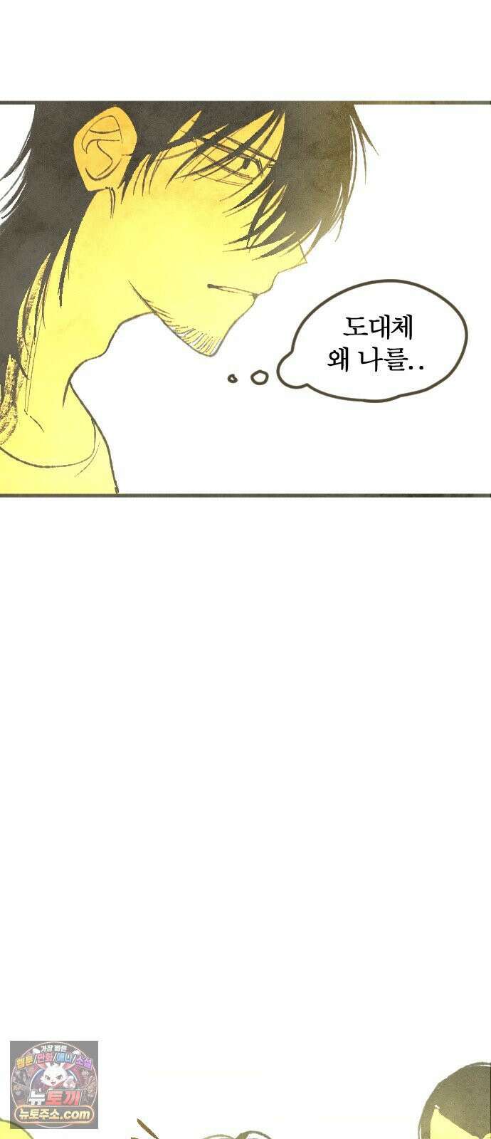 열사병 5화 38