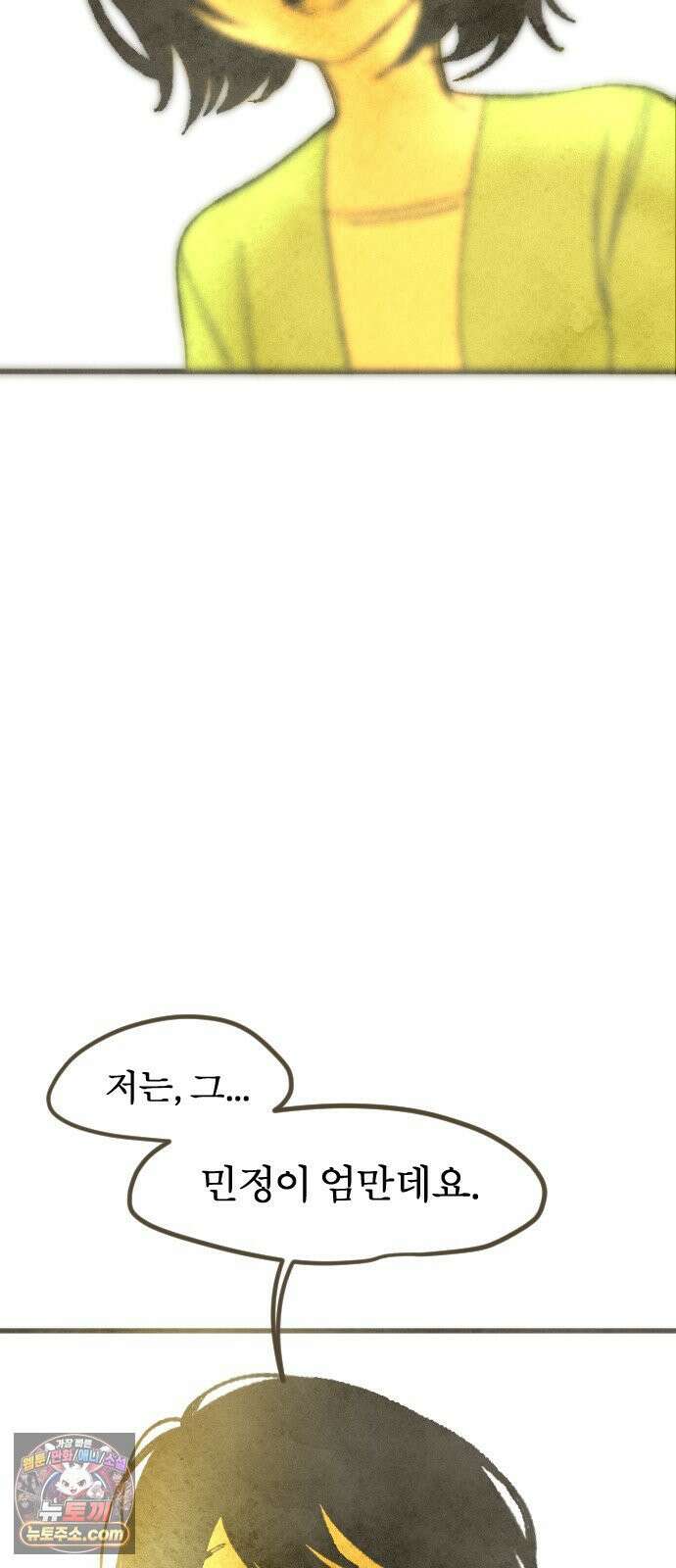 열사병 5화 50