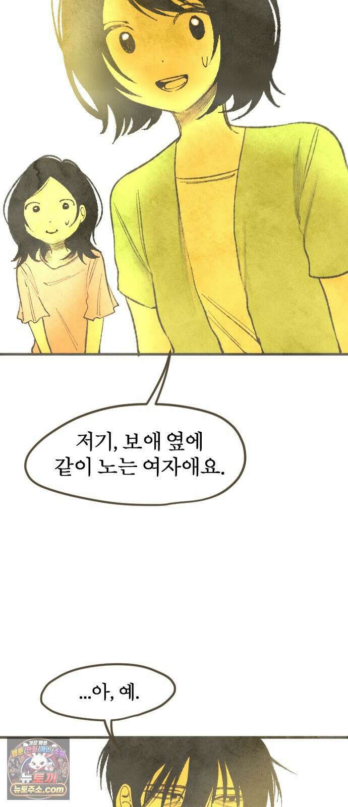 열사병 5화 51