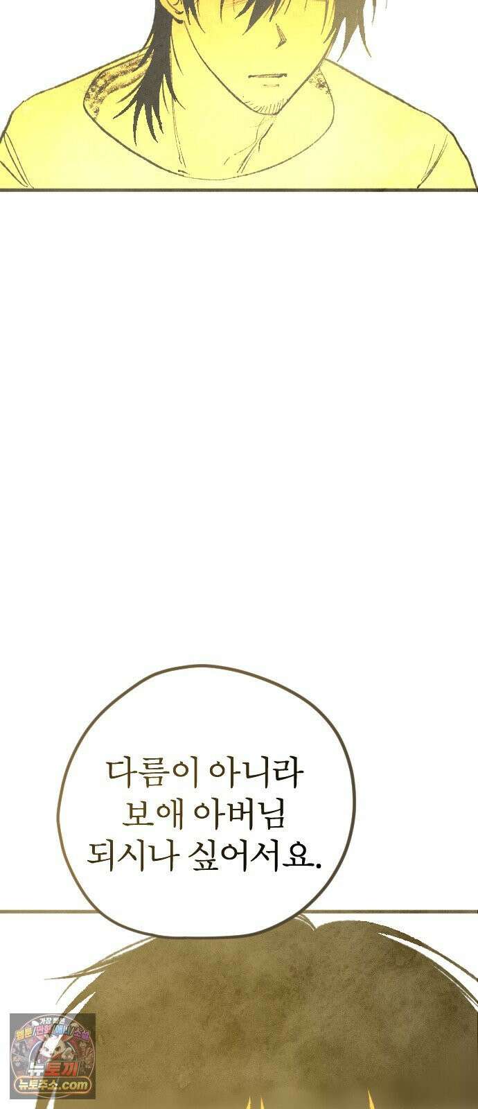 열사병 5화 52