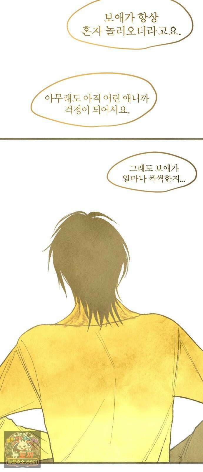 열사병 5화 54