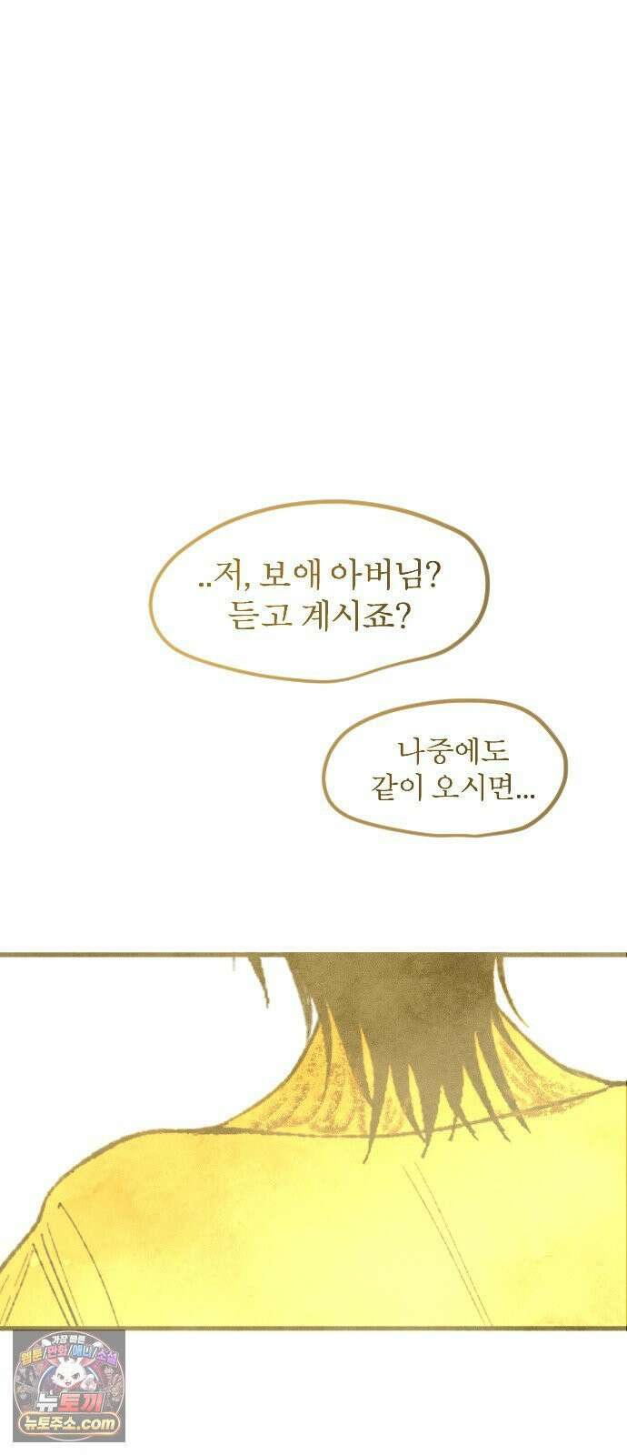 열사병 5화 55