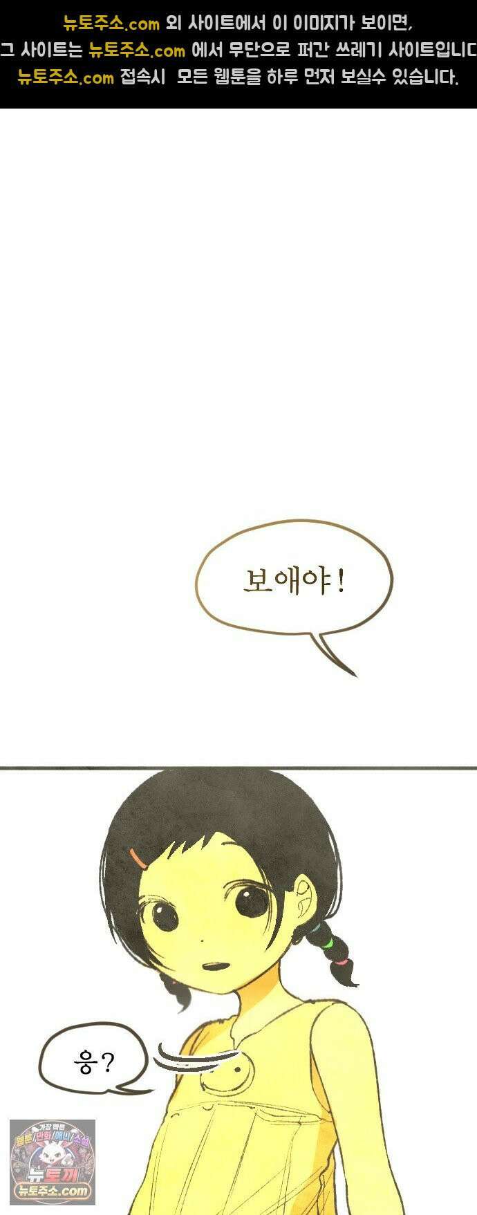 열사병 5화 56