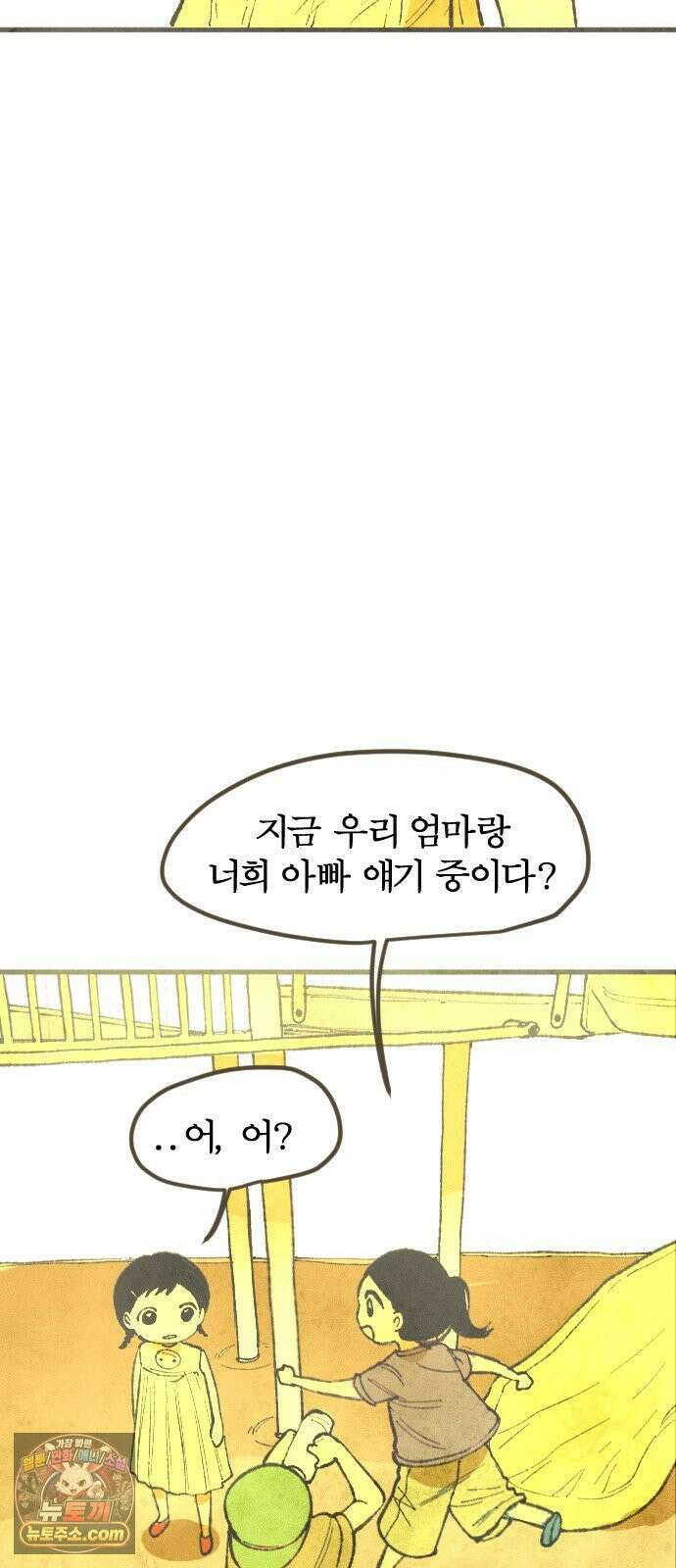 열사병 5화 57