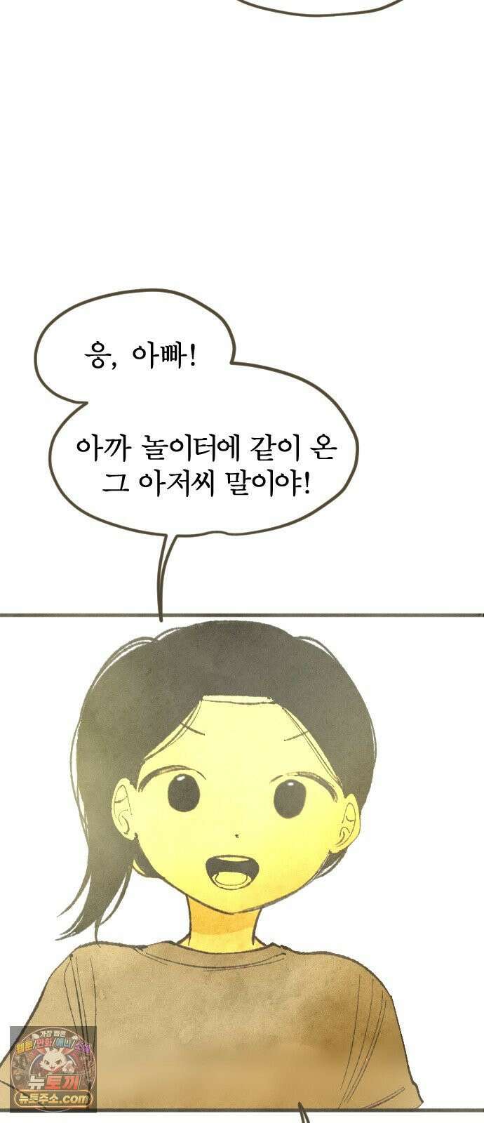 열사병 5화 59