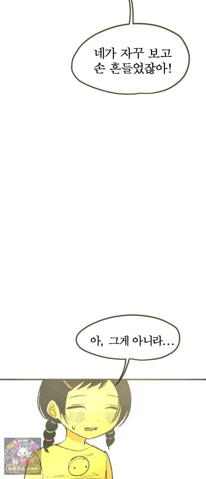 열사병 5화 60
