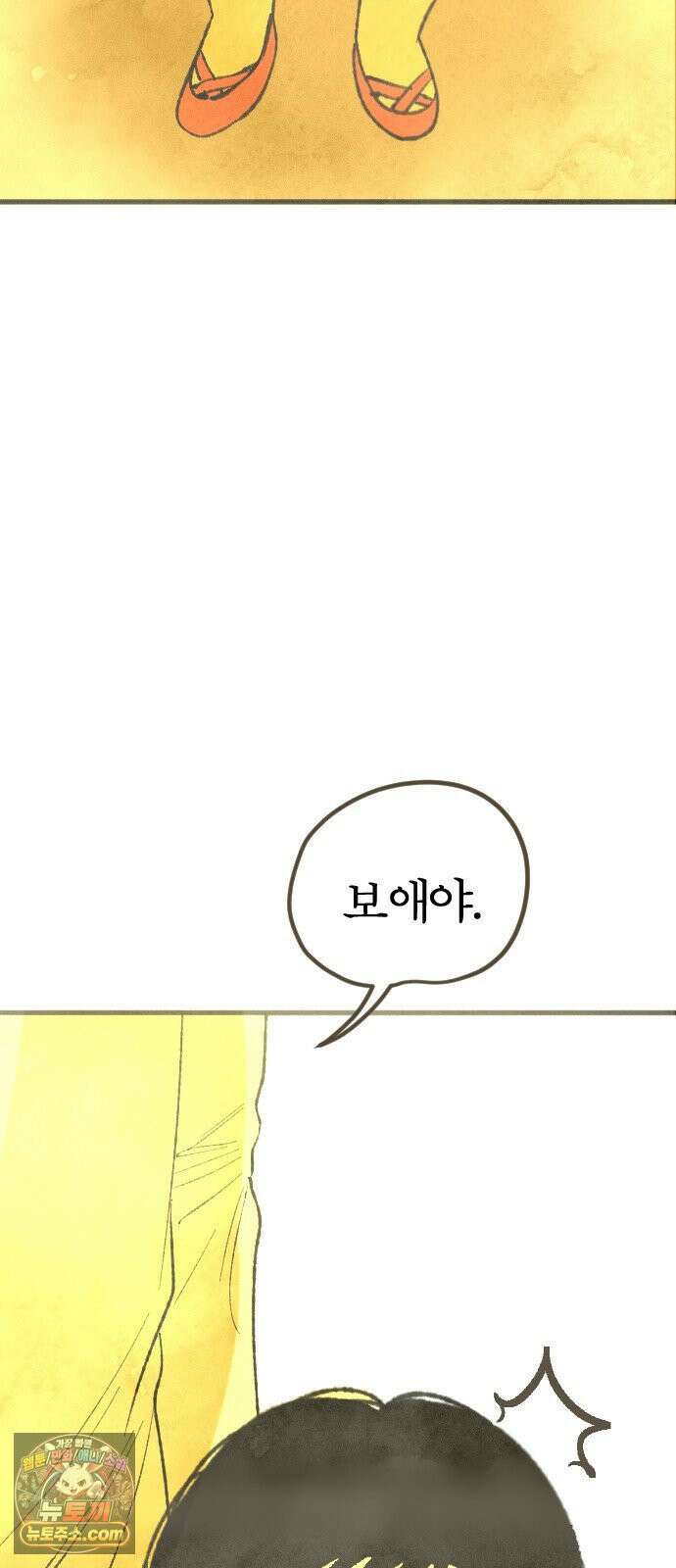 열사병 5화 64