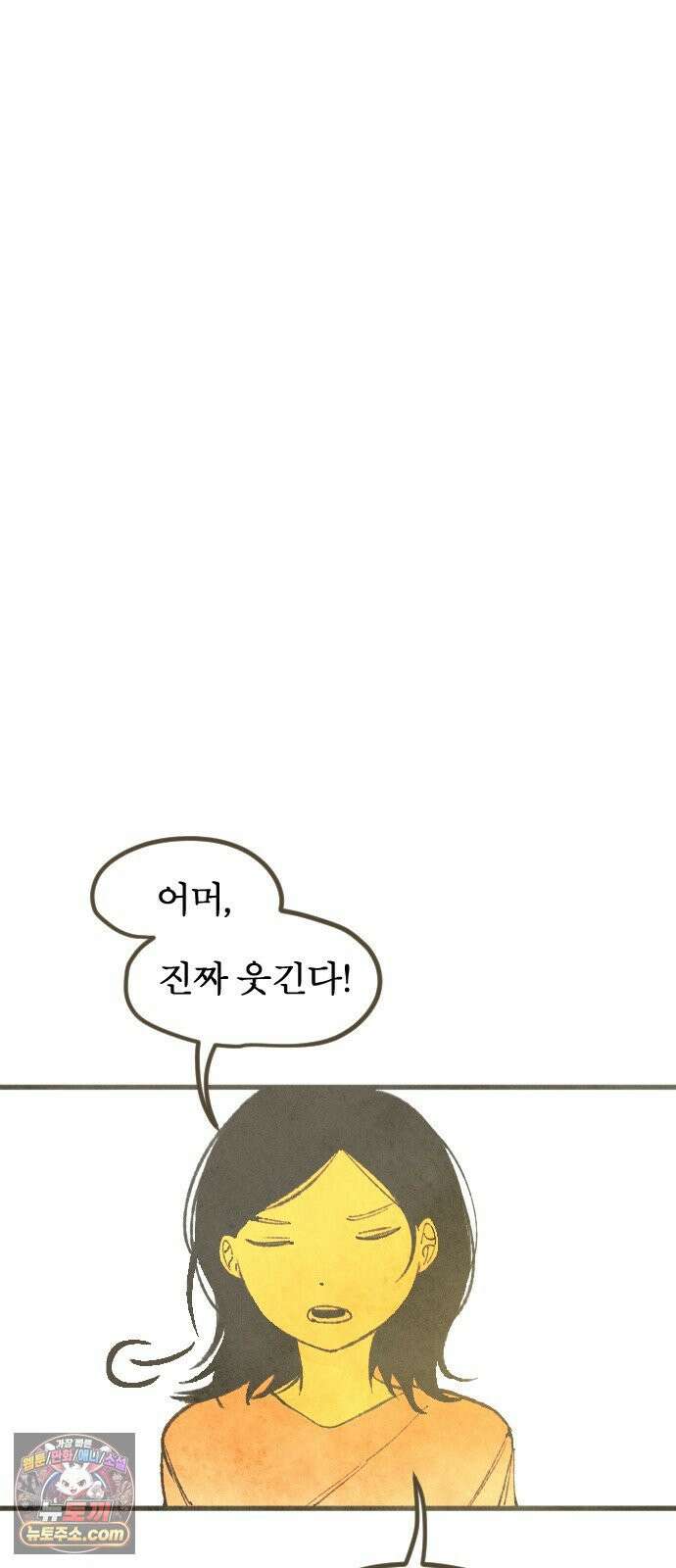열사병 5화 67
