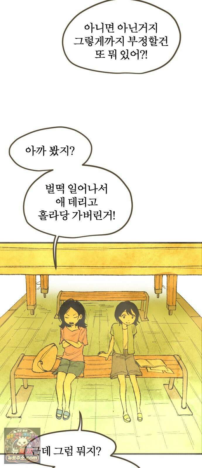 열사병 5화 68