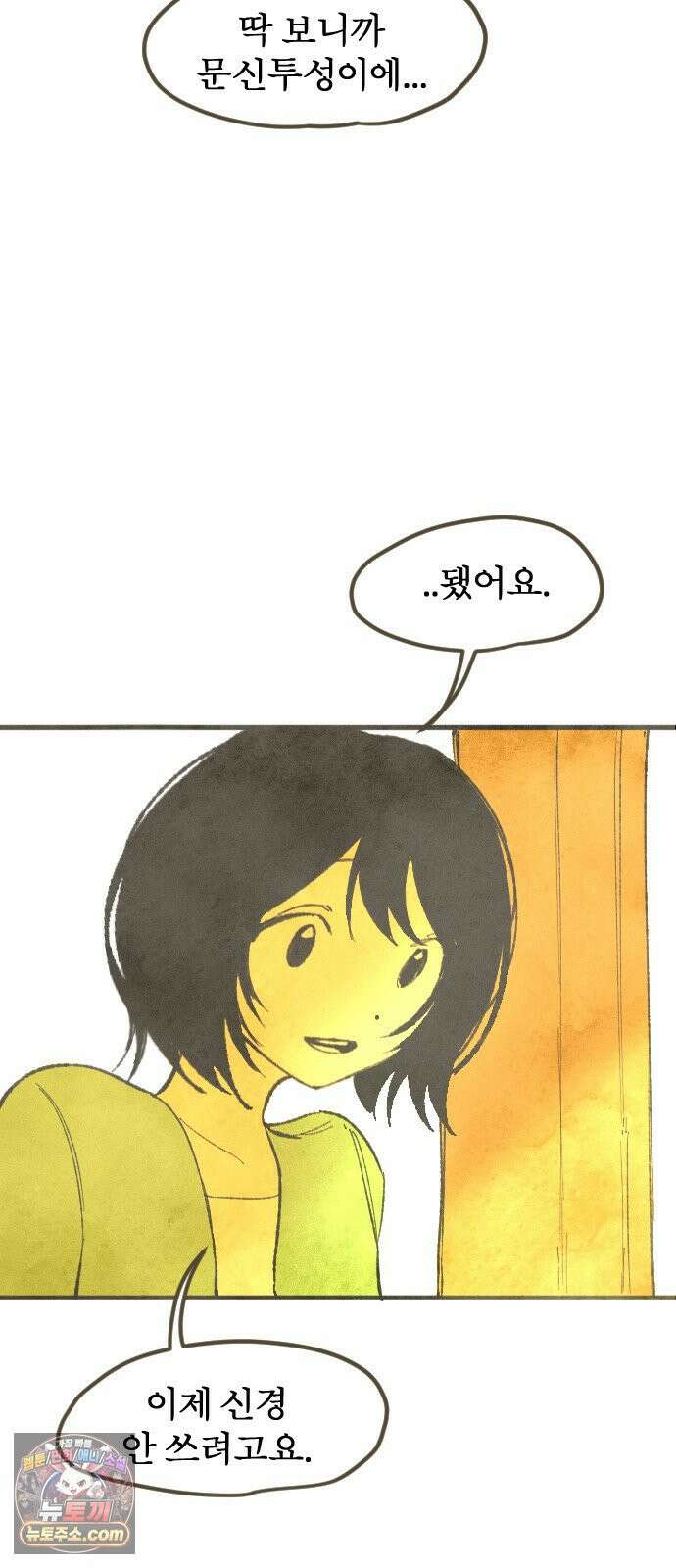 열사병 5화 69