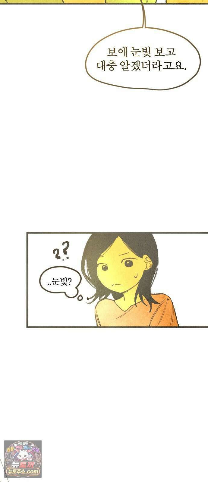 열사병 5화 71