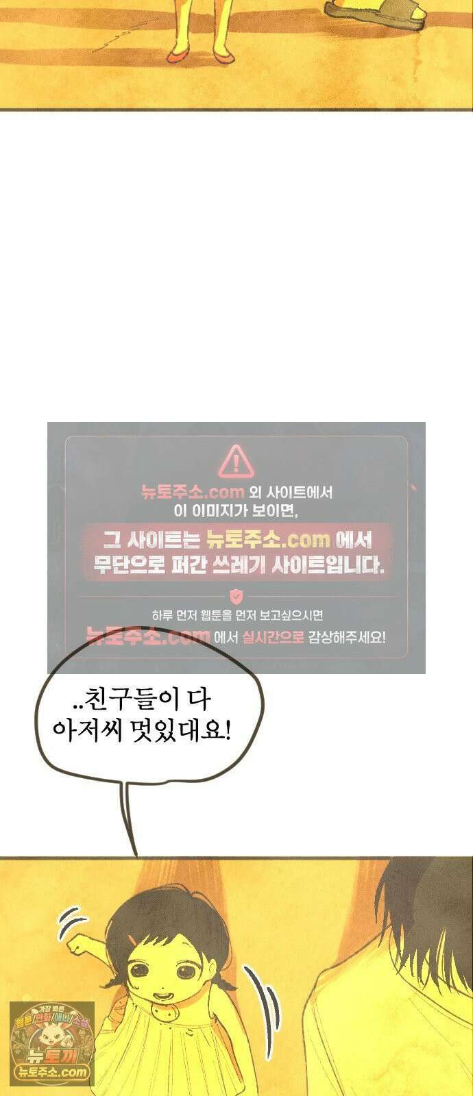 열사병 5화 75