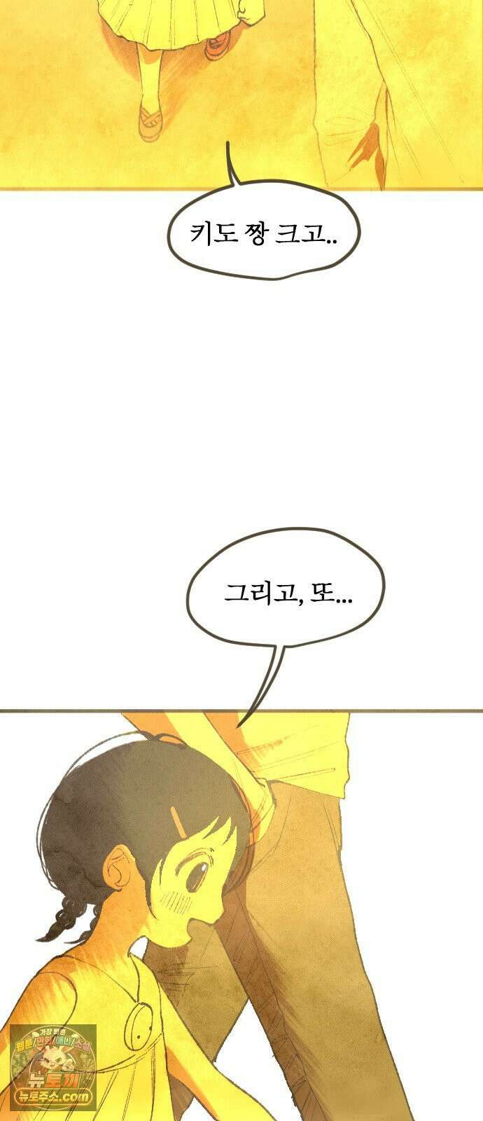열사병 5화 76