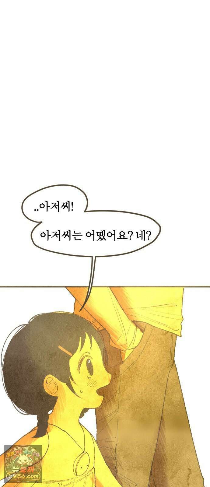 열사병 5화 78