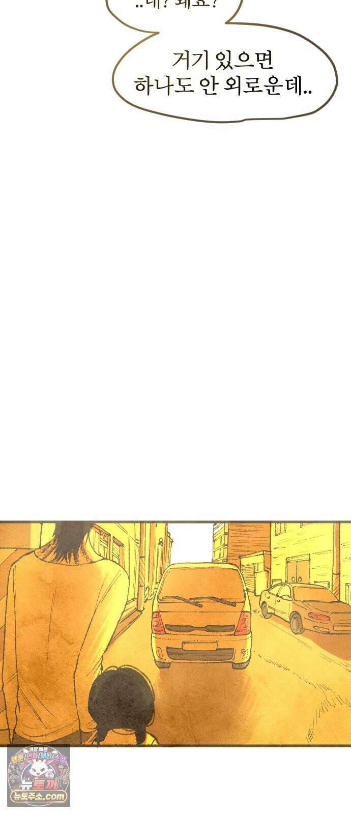 열사병 5화 81