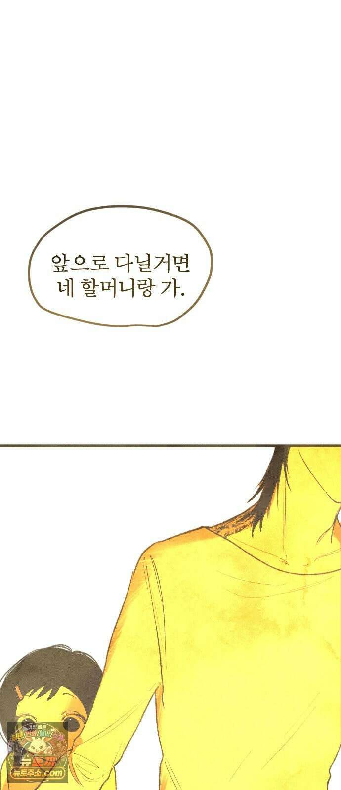 열사병 5화 82