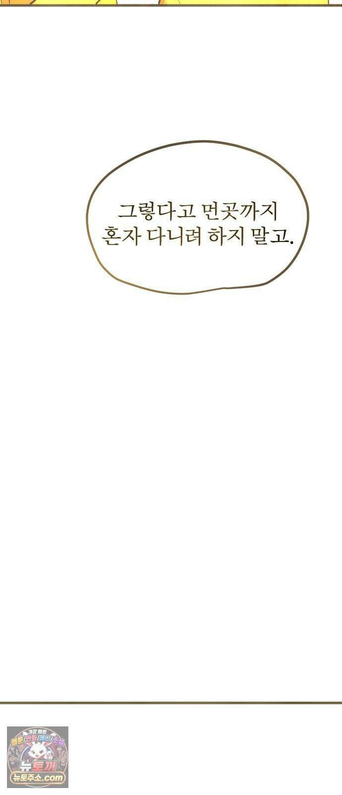 열사병 5화 83