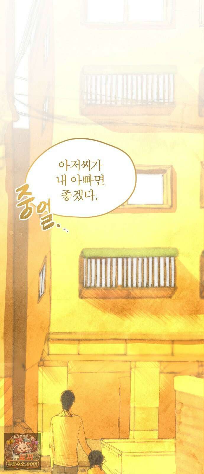 열사병 5화 85
