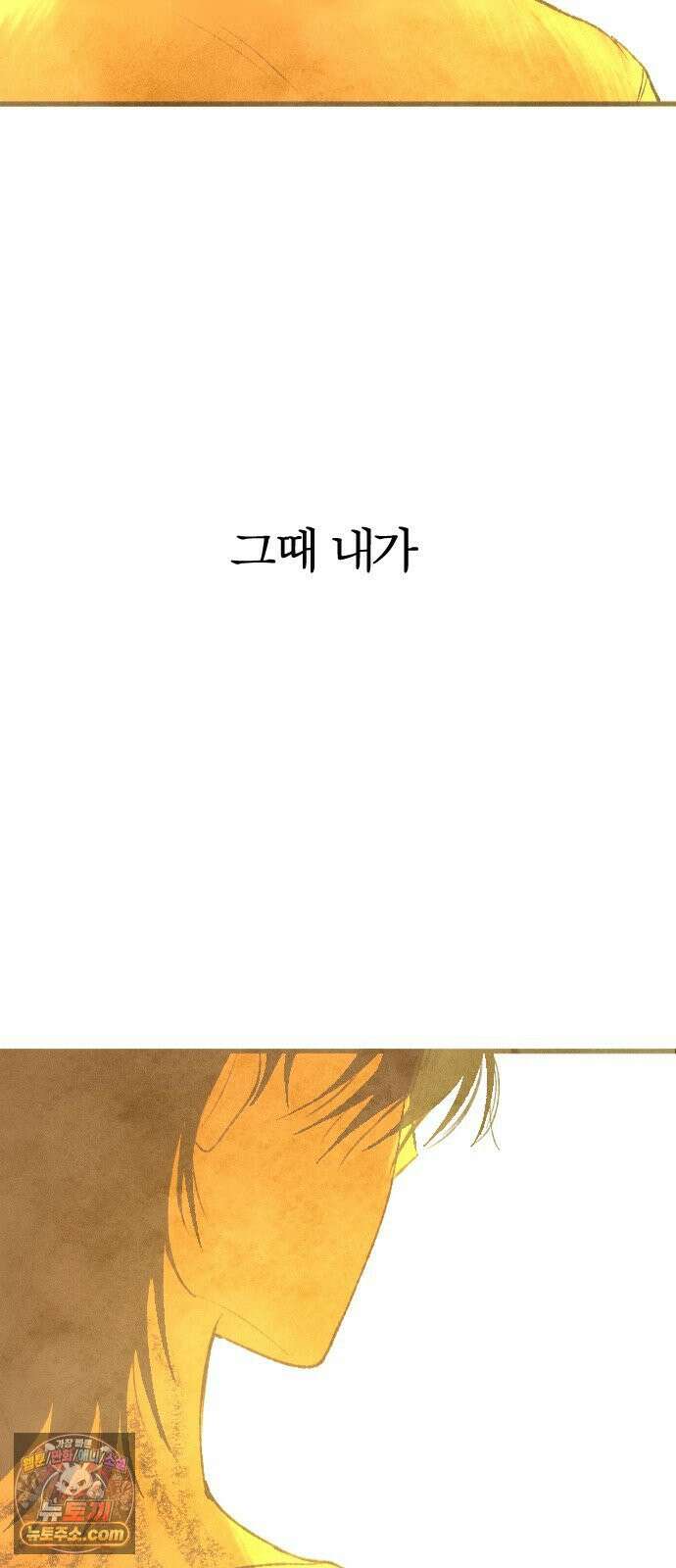 열사병 5화 87